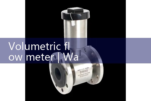 volumetric flow meter